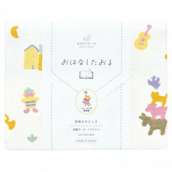 天使のガーゼ ブレーメンの音楽隊 バスタオル TE-2832 タオル | 関連単語 白 黒 グレー シンプル 北欧 ..