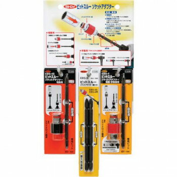 ミトロイ(MITOLOY) ビットスルー ソケット アダプター ディスプレイボード付セット EBS-300S