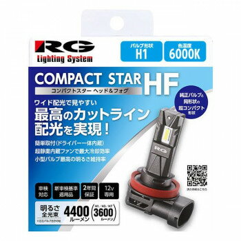 R-GEAR レーシングギア LED H1 6000K RGH-P936 照明 ライト | 関連単語 おしゃれ照明 スタンドライト 壁掛けライト トイレ照明 電球セット ソーラーライト モダン照明 北欧ライト スマートライト LEDライト ランタン型ライト 屋外ライト デスクライト 浴室照明