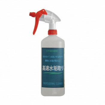 クリスタルプロセス 洗車・下処理 高速水垢取りスプレー 1L F01100(2)