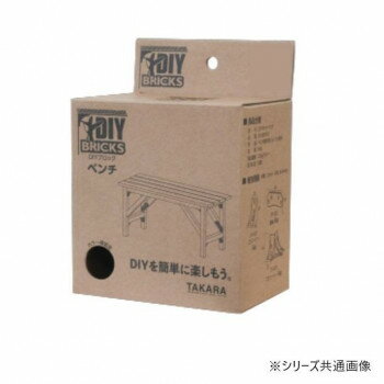 DIY BRICKS DIYキット ベンチ (K/ブラック) DY-BENCH(K) DYI ガーデニング | 関連単語 鉢植え プランター ラティス 園芸棚 ガーデンフェンス 鉢底石 ガーデンツール 支柱 コンポスト ガーデンライト 肥料 ジョウロ 植物育成ライト 防草シート 鉢カバー 手袋