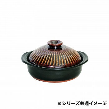 M1047 菊花 飴釉8号鍋 萬古焼 調理 料理 キッチン | 関連単語 焼型 トング ヘラ 茶こし スライサー カ..