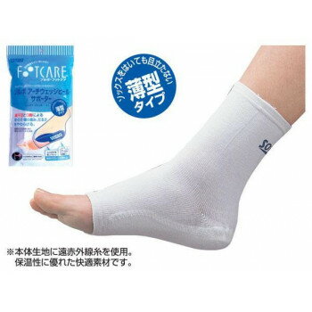 ソルボアーチウェッジヒールサポーター薄型 オフホワイト 63289・L