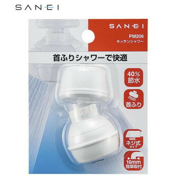 三栄水栓　SANEI　キッチンシャワー　PM206 工具 DIY 大工 作業 道具 職人 工房 製作 | 関連単語 ドラ..