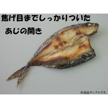 日本職人が作る 食品サンプル　あじ　開き　IP-171 店舗 用品 飲食 | 関連単語 店舗照明 収納ケース テ..