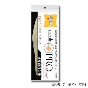 インソールプロ(靴用中敷き) 外反母趾対策 レディス・女性用 L(24～25cm) 靴 シューズ 靴下 ソックス | ランニング トレッキング スポーツ 通勤 通学 屋外 室内 仕事用 介護用 学校用 登山 雨天対応 通気性 吸汗 抗菌 消臭 洗える 速乾 滑りにくい クッション性