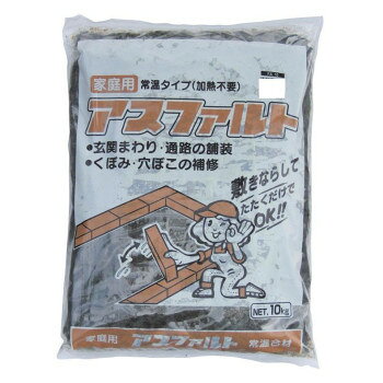 熱など一切加えることなく、袋から取り出しそのまま敷きならしてたたき、固めるだけで手軽に施工できます。玄関先の通路など家廻りの舗装、くぼみ、穴ぼこの補修に最適です。1袋で深さ約3cm×30cm×30cm施工できます。※10個以上の購入をご希望の場合は事前に在庫や納期をご確認いただけますと幸いでございます。サイズ1個あたり:310×400×45mm個装サイズ：31×40×15cm重量1個あたり:10kg個装重量：20000g素材・材質砕石、アスファルト仕様2袋生産国日本fk094igrjs