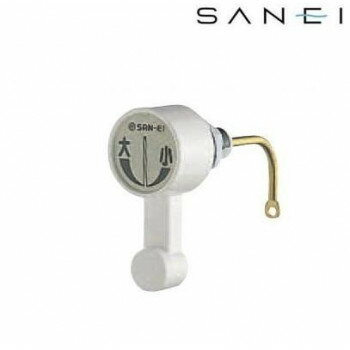 三栄水栓　SANEI　PCロータンクレバー　PH84-12X 工具 DIY 大工 作業 道具 職人 工房 製作 | 関連単語 ..