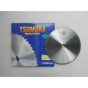 にんき 人気 おすすめ 定番 冬 春 孫 冬 新生活 ギフト 寒さ 対策 プレゼント ツムラ　木工・合板用電動工具用チップソー(外径:255mm 8..