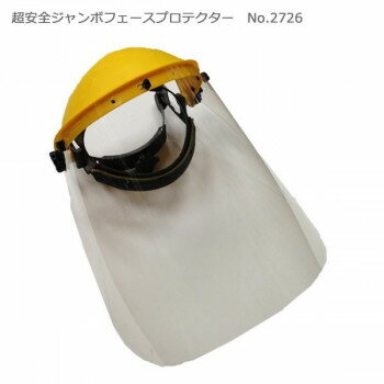 にんき 人気 おすすめ 定番 冬 春 孫 冬 新生活 ギフト 寒さ 対策 プレゼント 超安全ジャンボフェース..