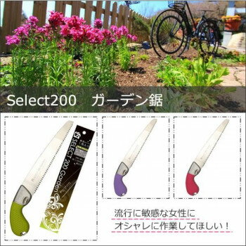Select200 ガーデン鋸　グリーン・TS087 ガーデニング DIY | 関連単語 ガーデン 雑貨 棚 木材 おしゃれ アイディア 便利 時短グッズ 刈込 日曜大工 バケツ すだれ フック 窓 サッシ キーリール 植木 鋏 花 砥石 ステンレス 金具 コンパクト 小さい 左 切れ味 ミニ