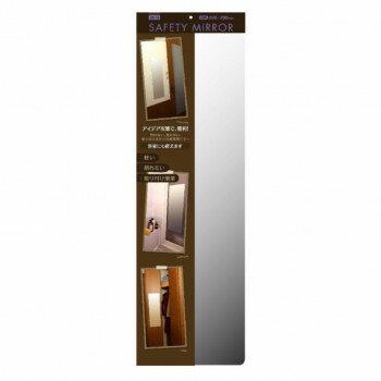 人気 おすすめ 定番 冬 お歳暮 ギフト クリスマス プレゼント セーフティミラー 特大 SF-15