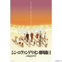 ジグソーパズル 500ラージピース さようなら、全てのエヴァンゲリオン。(夕景) 05-2016 ゲーム おもちゃ 本 | 関連単語 ラック ディスプレイ セット 玩具 1歳 学習 可愛い スタンプ カード 幼児 トレカ 3歳 絵本 パズル 4歳 知育 赤ちゃん かわいい 小学生 子供 機