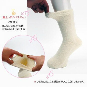 人気 おすすめ 定番 冬 新生活 ギフト 寒さ 対策 プレゼント 神戸生絲　コベス　婦人シルク混/おやすみ靴下22-24cm SY306 オフホワイト 靴 シューズ 靴下 ソックス | ランキング 人気 定番商品 新生活準備 旅行準備 部活用 通学用 ビジネス対応 オフィス対応