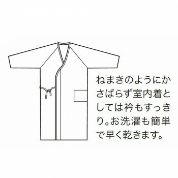 神戸生絲　コベス　紳士カラーガーゼ合わせ(ラグラン袖・湯上がり)L NE31 ブルー 絨毯 ラグ ござ マット | 関連単語　ナチュラル 子供部屋 防音 洋室 滑り止め シンプル ペット用 キッチンマット 抗菌 和室 夏用 厚手 柄物 リビング カーペット 冬用 無地 3