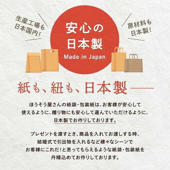 人気 おすすめ 定番 冬 新生活 ギフト 寒さ 対策 プレゼント 自動手提袋　HBT　ネ...