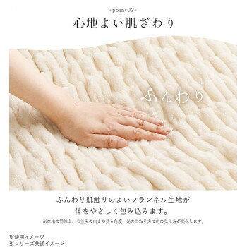 人気 おすすめ 定番 冬 新生活 ギフト 寒さ 対策 プレゼント ハーフケット フランネル シュクル 100×140cm グレー 1195650130910 寝具 カバーセット | 掛け布団カバー 敷き布団カバー 枕カバーセット シングルサイズ セミダブルサイズ ダブルサイズ [3]