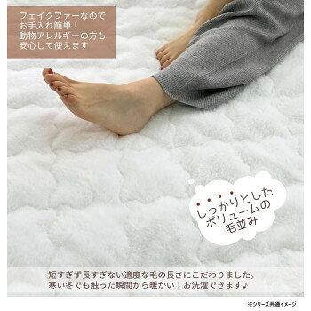 ラビット風ファー敷きパット ダブル スモーキーグレー SN-31-300-33 [3]