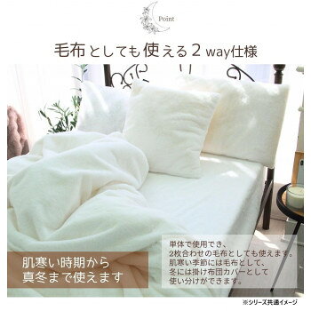 ラビット風ファー暖かカバー クイーン スモーキーグレー SN-24-300-33 [3]