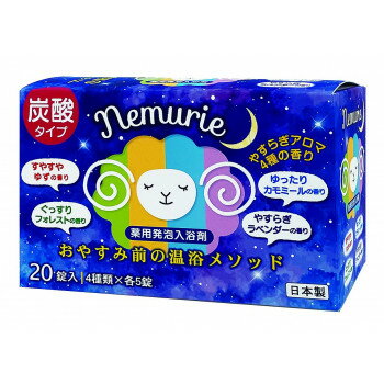 ネムリエ アソート 20錠入 N-8919 ネムリエ アソート 20錠入 N-8919