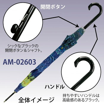 人気 おすすめ 定番 冬 新生活 ギフト 寒さ 対策 プレゼント 名画モザイクアートシリーズ〜木製ジャンプ傘〜 ゴッホ「星月夜」 AM-02603 スポーツ アウトドア　野外 屋外 BBQ | 関連単語 おしゃれ アイデア商品 キッズ 靴 シ ューズ メンズ 男 レディース 女 ssk-1-20335258 創造生活館 サンプル画像3