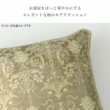 Other - 人気 おすすめ 定番 冬 新生活 ギフト 寒さ 対策 プレゼント エレガンス ジャガード セアテクッション 43×43cm パープル 1220890230791 ソファー 椅子 チェア | 関連単語 リクライニング 折りたたみ モダン ファブリック おしゃれ ワイドサイズ 一人暮らし