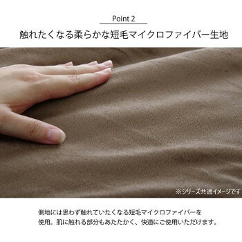 人気 おすすめ 定番 冬 新生活 ギフト 寒さ 対策 プレゼント フィーラ 短毛マイクロファイバー こたつ布団 ハイタイプ 225×265cm ブラウン 1181870063230 寝具 布団 | 関連単語 毛布 掛け布団 敷布団 枕 ブランケット 敷きパッド ベッドパッド 掛けカバー [2]