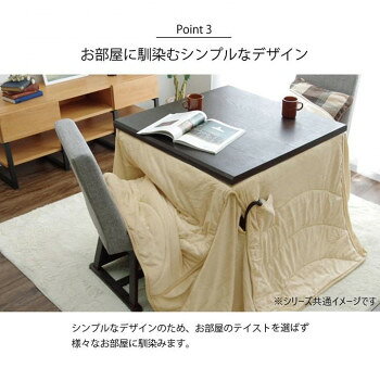 人気 おすすめ 定番 冬 新生活 ギフト 寒さ 対策 プレゼント フィーラ 短毛マイクロファイバー こたつ布団 ハイタイプ 225×265cm ブラウン 1181870063230 寝具 布団 | 関連単語 毛布 掛け布団 敷布団 枕 ブランケット 敷きパッド ベッドパッド 掛けカバー [3]