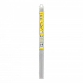 H＆H　溶接棒　2.6mmX200g　S-03　242333