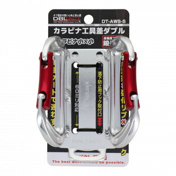 DBLTACTアルミツールフック　ダブル　シルバー　DT-AWS-S　360226 家具 収納 ラック | 関連単語 ベンチ..