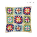 チェアパッド クロシェット ナチュラル 14222883293 家具 収納 照明 | 関連単語 玄関 コード 整理 バス 補助器具 ベッド ラック スチール フック 吸盤 転倒 防止 つっぱり 突っ張り ハンガー ダスト ボックス アイディア商品 ゴミ箱 インテリア 地球儀 マット(3)