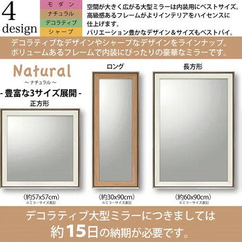 人気 おすすめ 定番 冬 新生活 ギフト 寒さ 対策 プレゼント デコラティブ 大型ミラー ナチュラル ロング ホワイト BM-14071 [3]