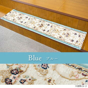 人気 おすすめ 定番 冬 新生活 ギフト 寒さ 対策 プレゼント ウィルトン織マット ロザリオ 30×120cm BL インテリア | 関連単語 モダン シンプル ナチュラル 北欧 韓国風 おしゃれ ベッド ソファ 照明 ラグ マット 観葉植物 クッション ミラー チェア テーブル [2]