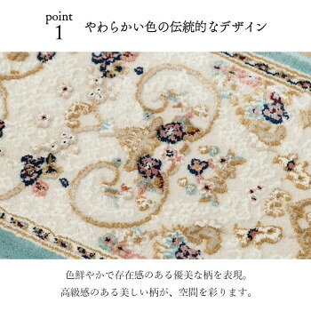 人気 おすすめ 定番 冬 新生活 ギフト 寒さ 対策 プレゼント ウィルトン織マット ロザリオ 30×120cm BL インテリア | 関連単語 モダン シンプル ナチュラル 北欧 韓国風 おしゃれ ベッド ソファ 照明 ラグ マット 観葉植物 クッション ミラー チェア テーブル [3]