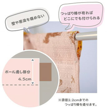 人気 おすすめ 定番 冬 新生活 ギフト 寒さ 対策 プレゼント ディズニー くまのプーさん クラシックプー カフェカーテン 145×45cm SD-14-111-38 インテリア | 関連単語 ファブリック カーテン テーブル 棚 フロアライト ラック スツール ポスター 照明 ミラー [3]