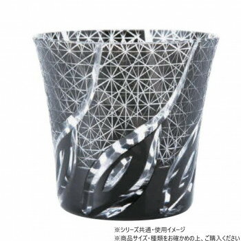 阿瀬真三商店　切子(ときめき)黒　G4215