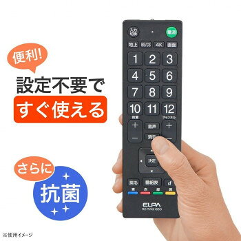 人気 おすすめ 定番 冬 新生活 ギフト 寒さ 対策 プレゼント 抗菌テレビリモコン RC-TVK018SO イヤフォン ヘッドフォン | 関連単語 ワイヤレスイヤホン Bluetoothイヤホン ノイズキャンセリング 片耳イヤホン 有線イヤホン 骨伝導イヤホン ssk-1-21146916 創造生活館 サンプル画像2