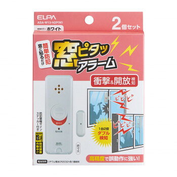 人気 おすすめ 定番 冬 新生活 ギフト 寒さ 対策 プレゼント 窓ピタッアラーム 衝撃＆開放検知2P ASA-W13-N2P(W) 緊急 避難 | 簡易トイレ ブランケット 非常口 ルートマップ LEDライト 蛍光テープ 脱出ツール 笛 ロープ 手袋 ポンチョ 避難はしご 防災ベスト ssk-1-20144287 創造生活館 サンプル画像3