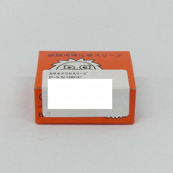 Ť͹礻꡼ P-5.5(100)