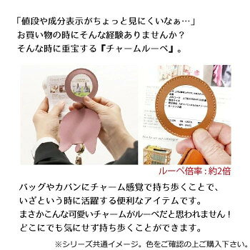 人気 おすすめ 定番 冬 新生活 ギフト 寒さ 対策 プレゼント チャームルーペ ネコ ...