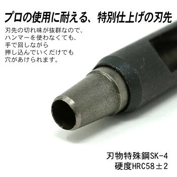 創造生活館の人気 おすすめ 定番 冬 新生活 ギフト 寒さ 対策 プレゼント POLARIS(ポラリス) 業務用皮ポンチ 4mm 3444 ガーデニング DIY | 関連単語 コンパクト 小さい 左 切れ味 ミニ アイデア商品 大きい 錆 さび 刈込 剪定 庭 ガーデン 雑貨 棚 木材 おしゃれ｜アングル3