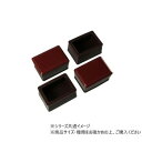 ハイロジック A-169スライドクッション長角キャップ 27-30×42-45 4個 57169 ソファー 椅子 チェア | 関連単語 ラタン 木製 ヴィンテージ PUレザー 合皮 一人暮らし 折りたたみ クッション 回転 高さ調整 デスクチェア ダイニングチェア アームチェア 肘掛け