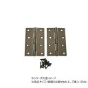 ハイロジック 72633 ステンレス丁番 102mm アンバー 2枚入 DYI ガーデニング | 関連単語 プランター 園芸用土 鉢植え ガーデンライト 土ふるい 防草シート ガーデンフェンス 肥料 花苗 鉢スタンド 園芸ハサミ 水やりホース 支柱 鉢底石 ガーデンツール 植木鉢