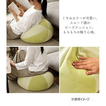 人気 おすすめ 定番 冬 新生活 ギフト 寒さ 対策 プレゼント ポム 円形 ビーズ GN 35×35cm 1224470125935 [2]