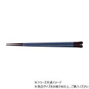 PBT 22.7cm天削先角箸千代紙四海波 90031532 食器 | 関連単語 耐熱 セット 洋食器 木製 茶碗 大皿 食洗機対応 おしゃれ 小鉢 白 割れにくい カップ パーティー プレート ミニプレート 電子レンジ対応 北欧 軽量 ギフト 丸皿 和風 子供用 スープボウル モダン