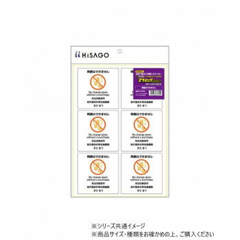 ヒサゴ はがせる!ピタロングステッカー 両替はできません A4 6面 KLS096 文具 筆記 備品| 関連単語 手..