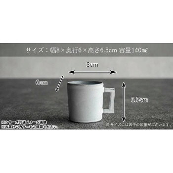 創造生活館の人気 おすすめ 定番 冬 新生活 ギフト 寒さ 対策 プレゼント Beignet ベニェ マグカップS　ビンテージBK R-951965 食器 | 関連単語 耐熱 セット 洋食器 木製 茶碗 大皿 食洗機対応 おしゃれ 小鉢 白 割れにくい カップ パーティー プレート ミニプレート｜アングル3