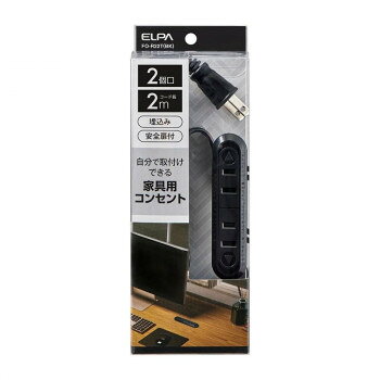 人気 おすすめ 定番 冬 新生活 ギフト 寒さ 対策 プレゼント 家具用埋め込みコンセント 2個口 FO-R22T(BK) 家具 収納 ラック | 関連単語 チェスト スチールラック キッチンラック シューズラック 衣装ケース 引き出し収納 ワゴン 本棚 キャビネット 扉付き収納 [2]