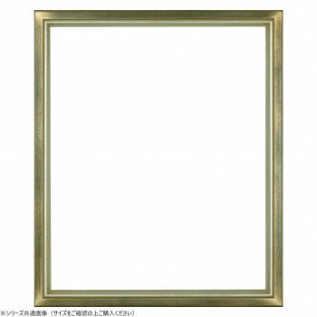 大額　デッサン額　7526　四ツ切　グリーン 家具 収納 照明 | 関連単語 おしゃれ アイディア 便利 リビ..