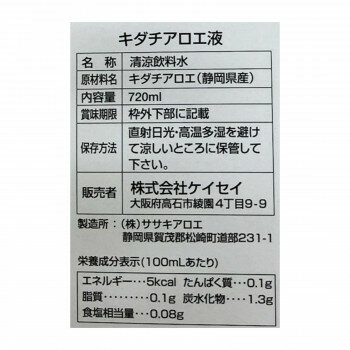 ケイセイ　本生キダチアロエ　720ml 健康 美容 介護 | 関連単語 健康 インソール 杖 補助器具 歩行 化粧水 コスメ 下地 化粧品 スプレー 美容液 美顔器 家電 美顔 ブラシ ポーチ 鏡付き 落とし セット キッズ ジェル ローラー リストアップ スチーマー 服 エプロン